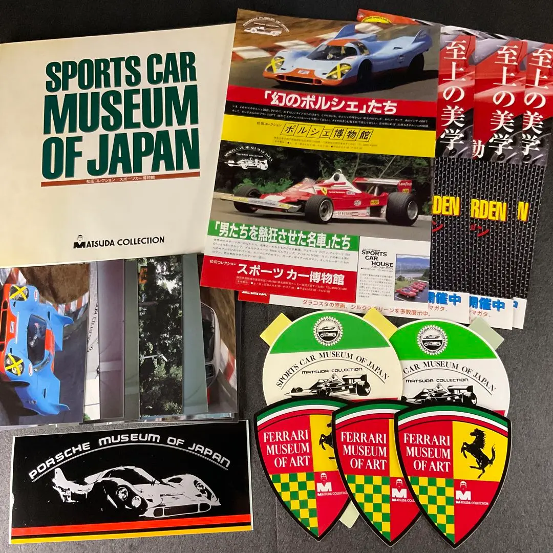 フェラーリMATSUDAコレクション本 2025年最新】松田コレクション フェラーリの人気アイテム - メルカリ