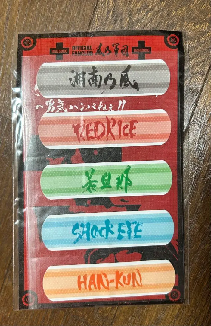 Thumbnail of Shonan no Kaze Official Fan Club - Cut Ban