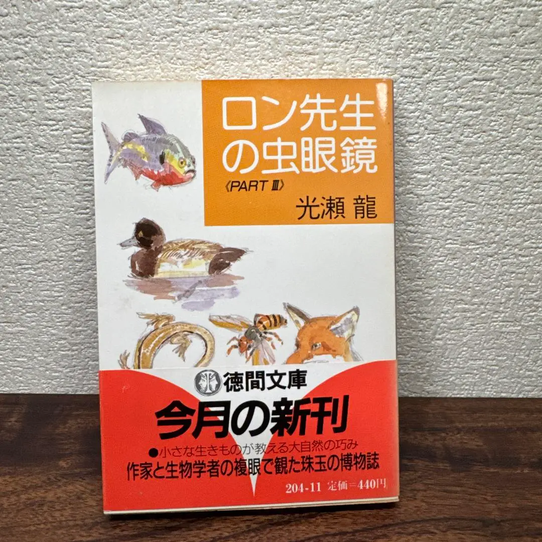 2025年最新】ロン先生の虫眼鏡の人気アイテム - メルカリ