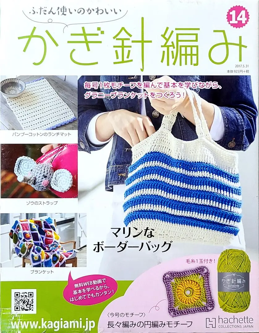 2025年最新】ふだん 使い の かわいい かぎ針 編みの人気