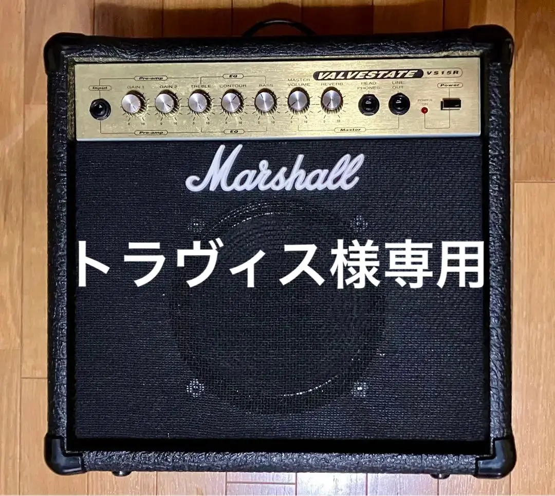 Marshall VALVESTATE VS15R アンプ　フットスイッチ付 2025年最新】marshall vs15rの人気アイテム - メルカリ