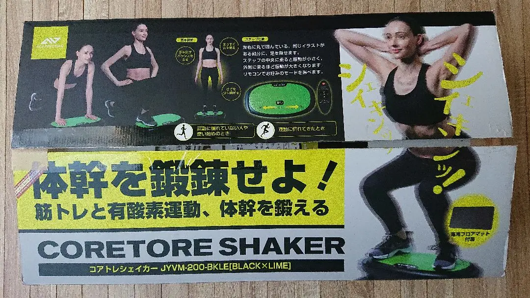 コアトレシェイカー　CORETORE SHAKER JYVM-200 山善 Amazon | 山善 コアトレシェイカー JYVM-200 | ノーブランド品