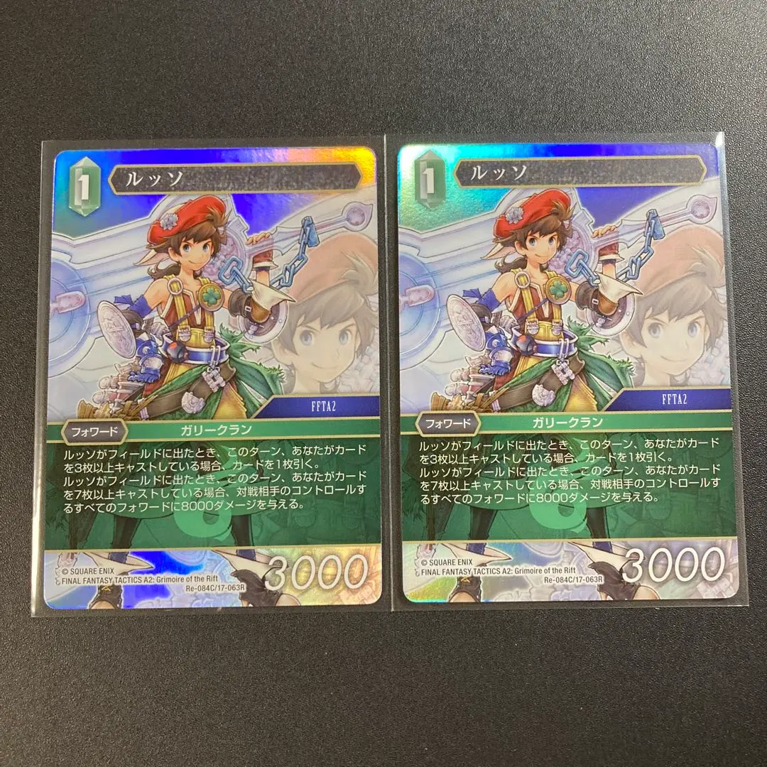 FFTCG フリメルダ フルアートプレミアムfoil 剣聖FFTA2 レジェンド FFTCG フリメルダ フルアートプレミアムfoil 剣聖FFTA2