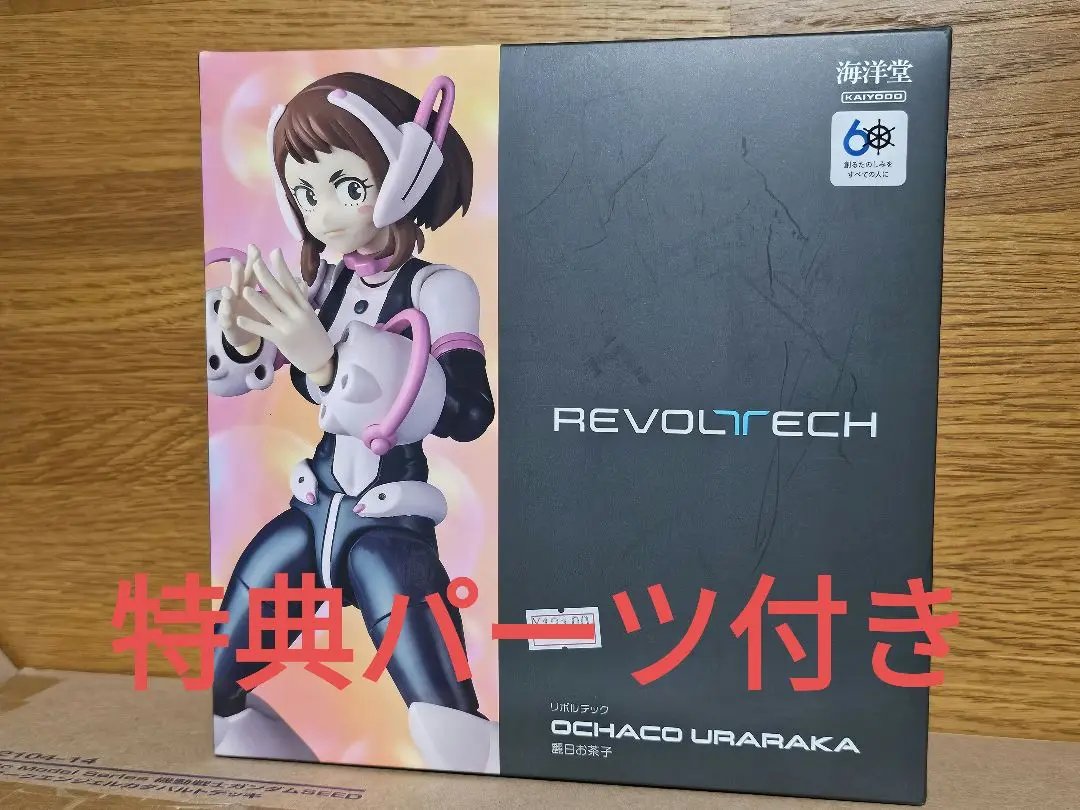 2025年最新】リボルテック 麗日お茶子の人気アイテム - メルカリ