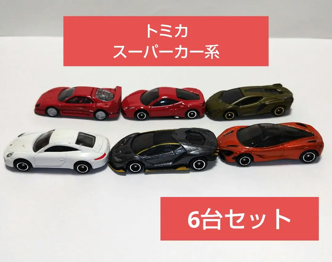 トミカ ミニカー 62台 セット まとめ売り おまけ付き トミカ62台 カーパーク まとめ売り おまけ付き - メルカリ