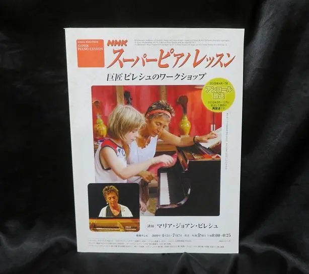 お買得価格】マリア・ジョアン・ピリス（ピレシュ ）9点セット商品