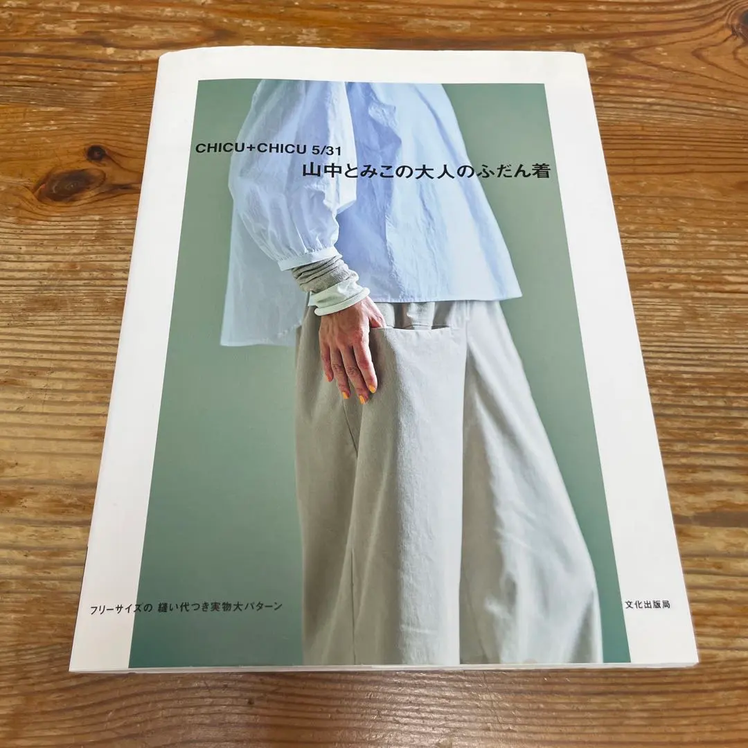 2025年最新】山中とみこの人気アイテム - メルカリ