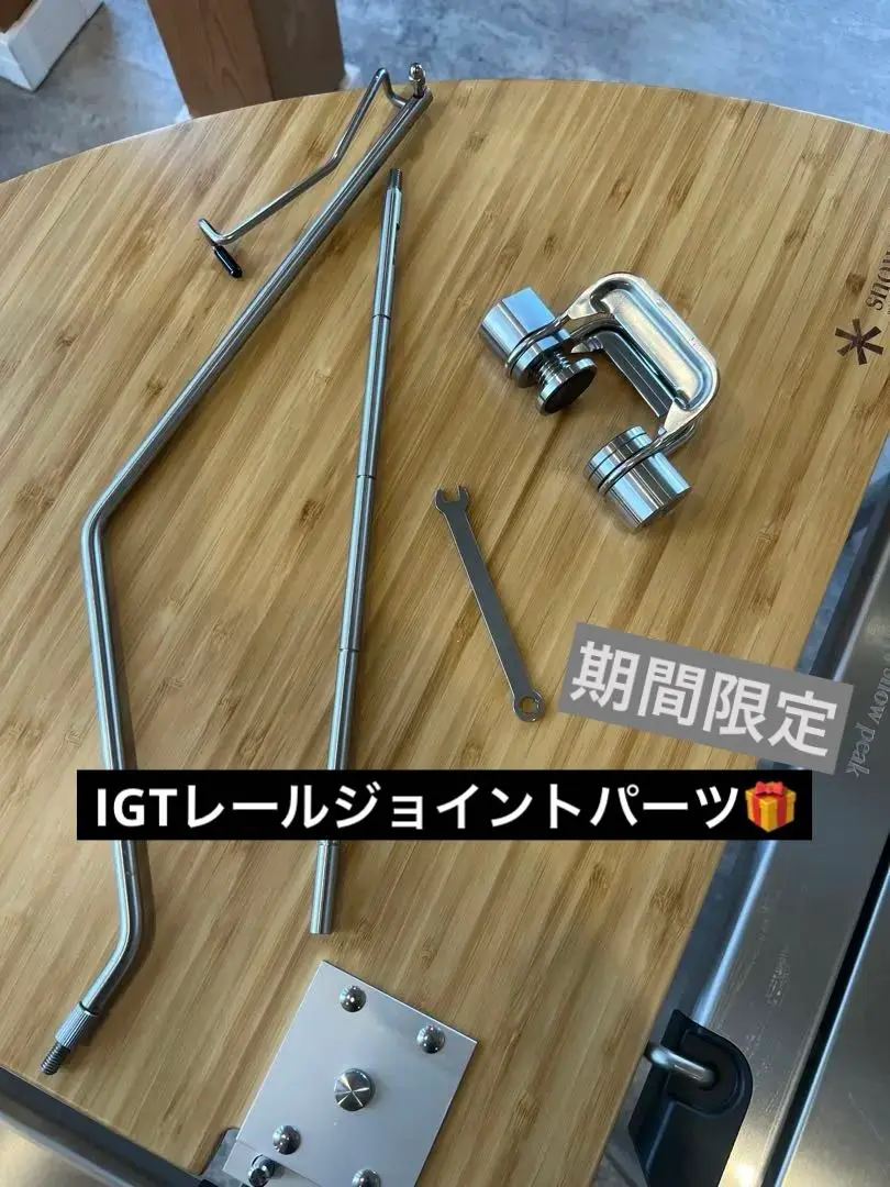 スノーピーク　IGT レールジョイントハンガーセット　CK-128　廃盤品 snow peak IGT レールジョイントハンガーセット CK-128（やや傷