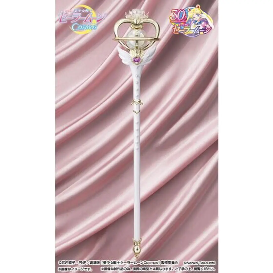 【新品未開封】セーラームーン　PROPLICA エターナル・ティアル 美少女戦士セーラームーンcosmos PROPLICA エターナル・ティアル