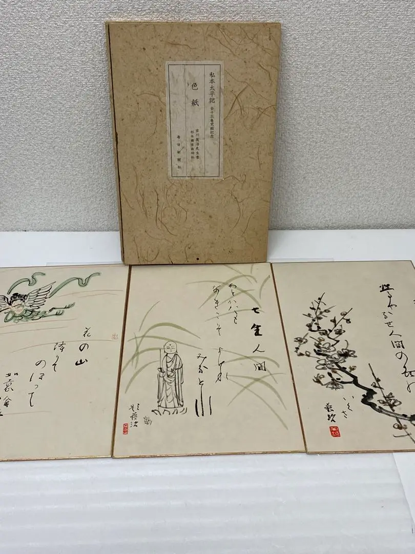 高級感 2025年最新】吉川英治 色紙の人気アイテム - メルカリ 書
