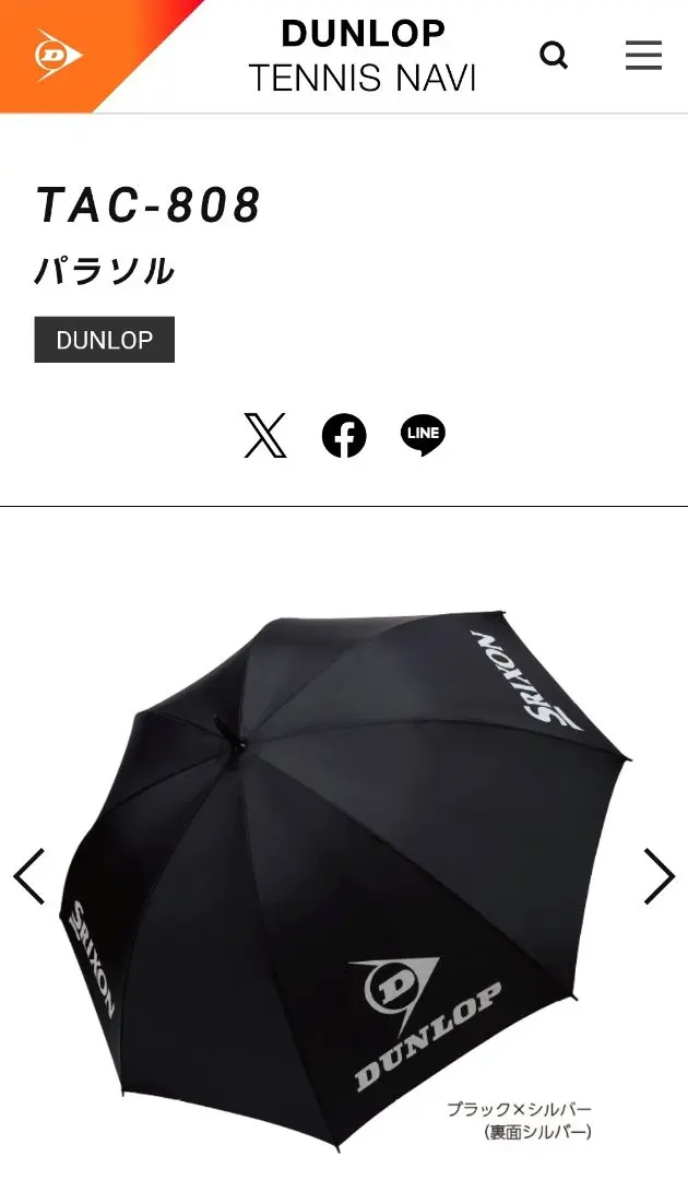 2025年最新】dunlop ダンロップ パラソルの人気アイテム - メルカリ