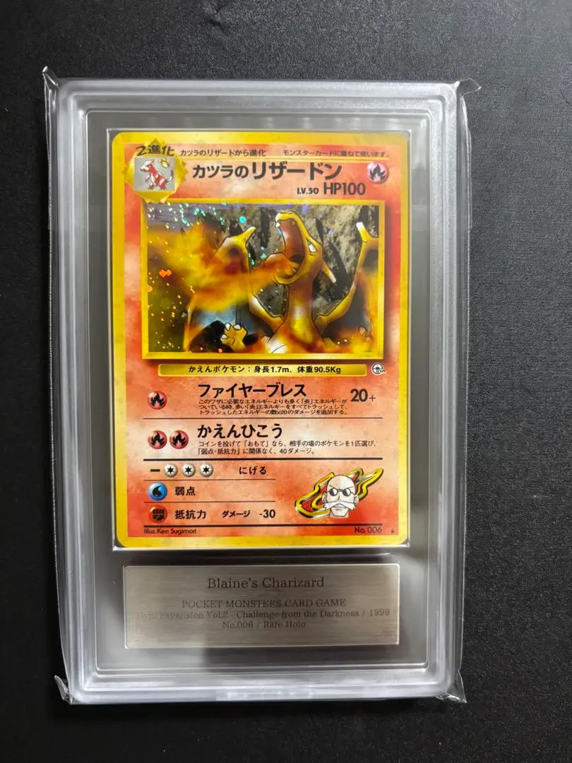 2025年最新】旧裏 リザードン arsの人気アイテム - メルカリ