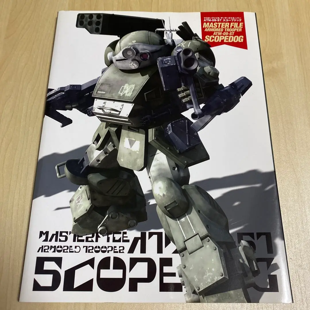 マスターファイル　アーマードトルーパー　ATM-09-STスコープドッグ　帯付き Amazon.co.jp: マスターファイル アーマードトルーパー ATM-09