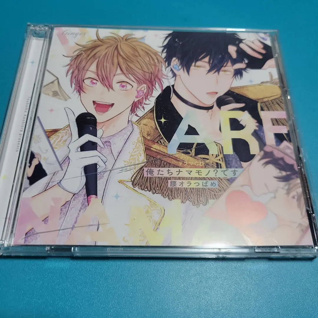 続！俺たちナマモノ？です１巻・ドラマＣＤ/腰オラつばめ 続! 俺たちナマモノ?です 1 (B.Pilz COMICS) | 腰オラつばめ |本