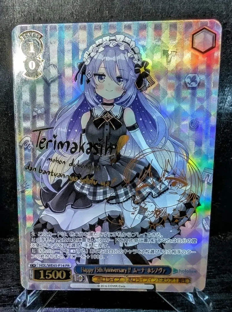 2025年最新】ムーナ・ホシノヴァ サインの人気アイテム - メルカリ