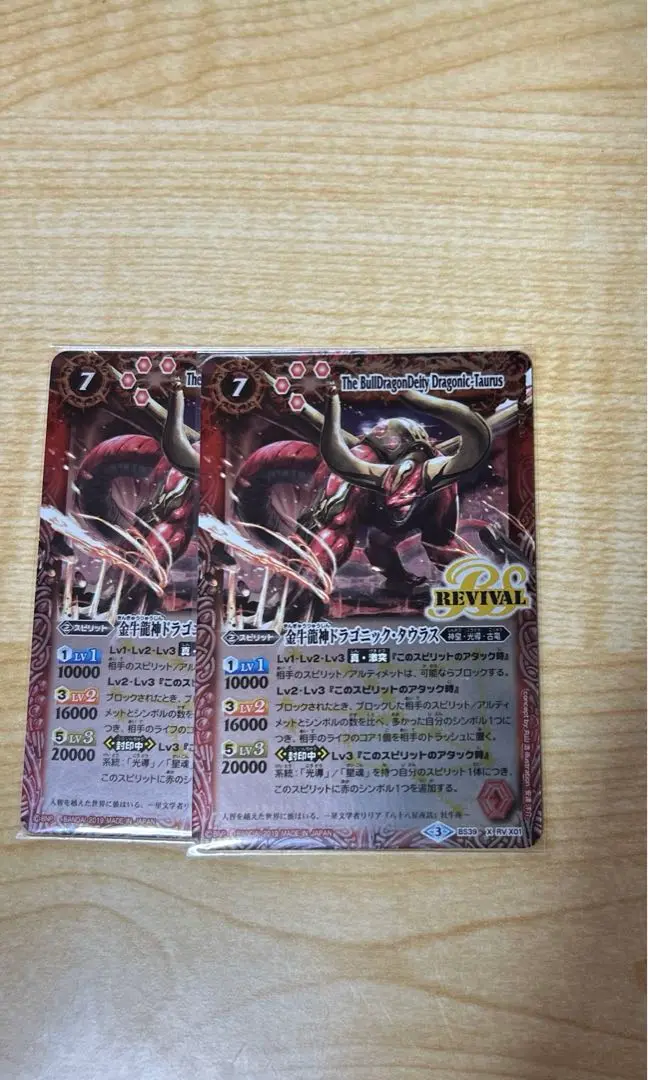 光導　コンプリートボックス＋おまけ 光導デッキ コンプリートボックス - 商品情報｜Battle Spirits