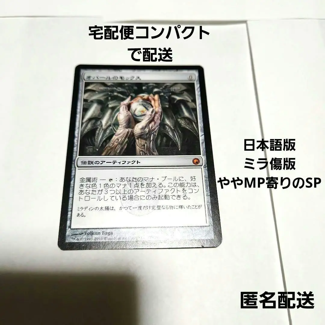 2025年最新】オパールのモックス スリーブの人気アイテム - メルカリ