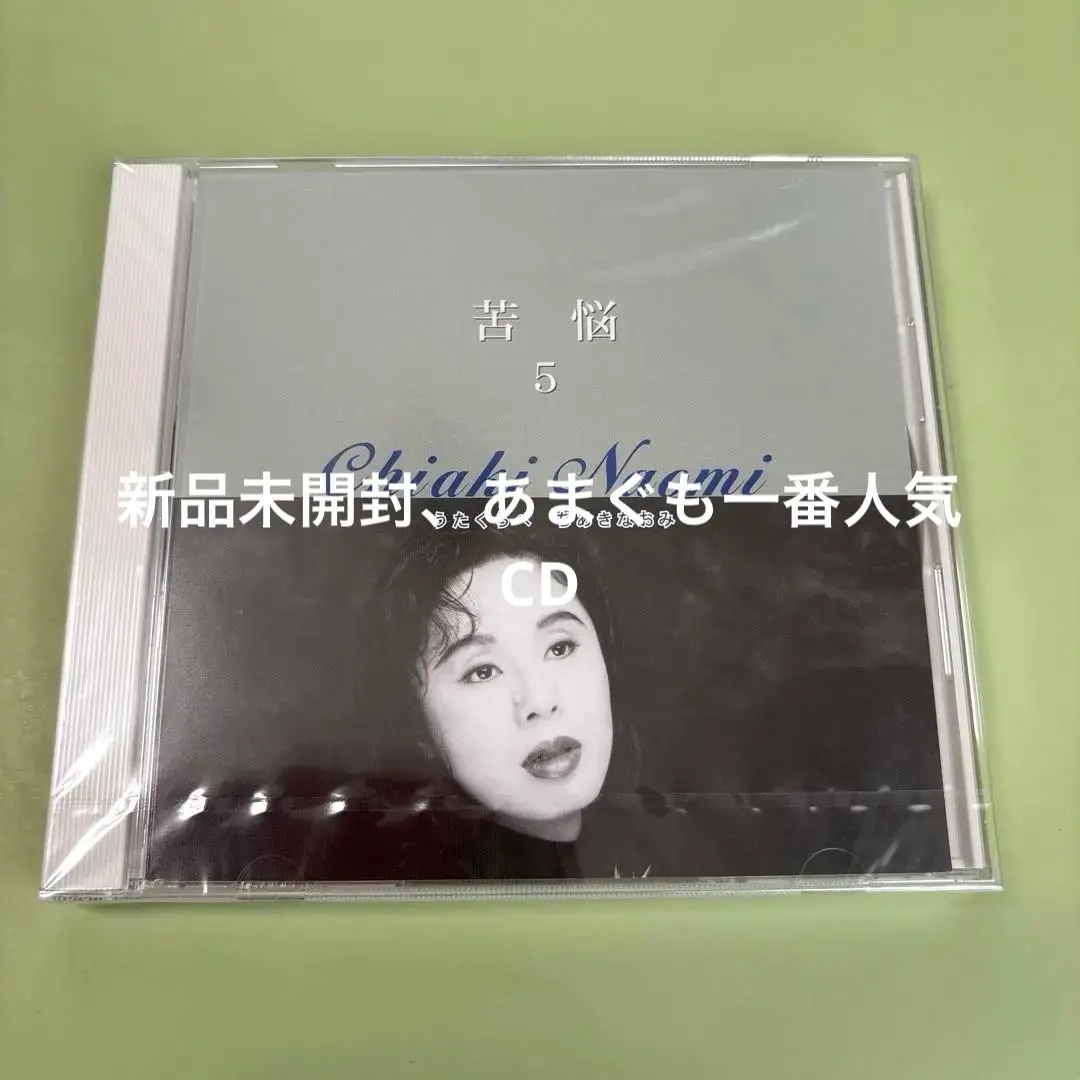 ちあきなおみ 夜へ急ぐ人 和モノ 人気盤 ちあきなおみ - 夜へ急ぐ人 PK-75/中古CD・レコード・DVDの超