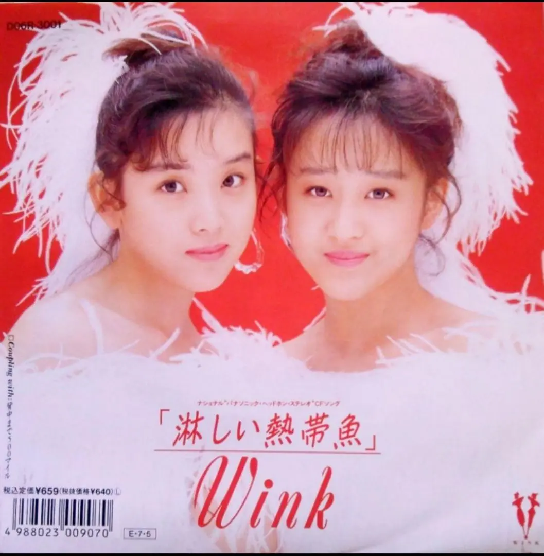 2025年最新】wiNK レコード 淋しい熱帯魚の人気アイテム - メルカリ