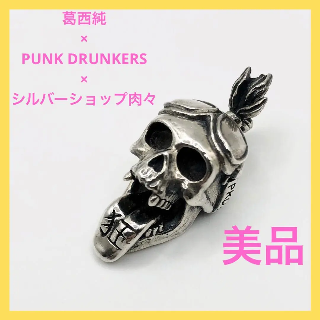 【激レア】パンクドランカーズ　シルバーショップ肉々　ウンコちゃんペンダント 激レア】パンクドランカーズシルバーショップ肉々ウンコちゃん