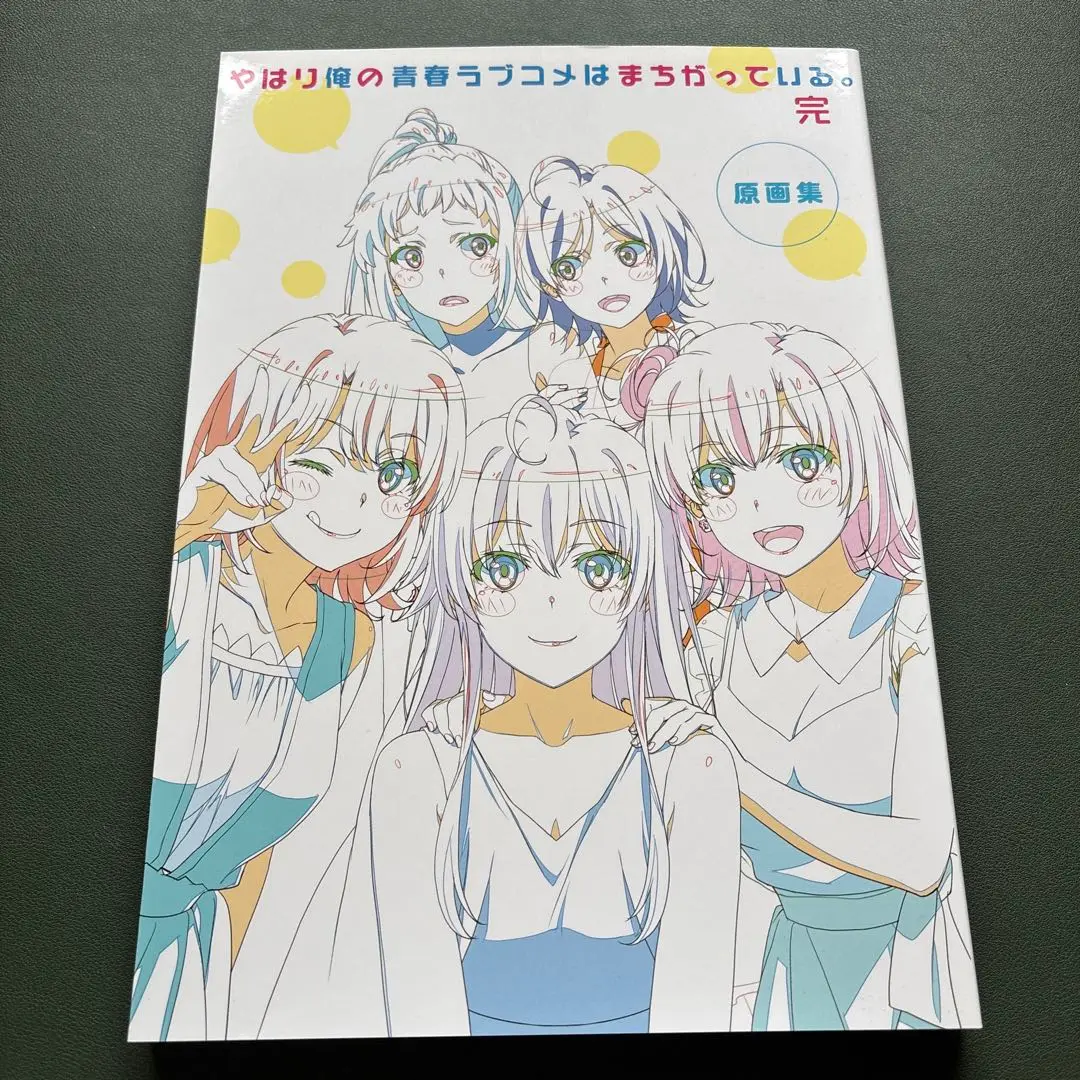 2025年最新】俺ガイル 原画集の人気アイテム - メルカリ