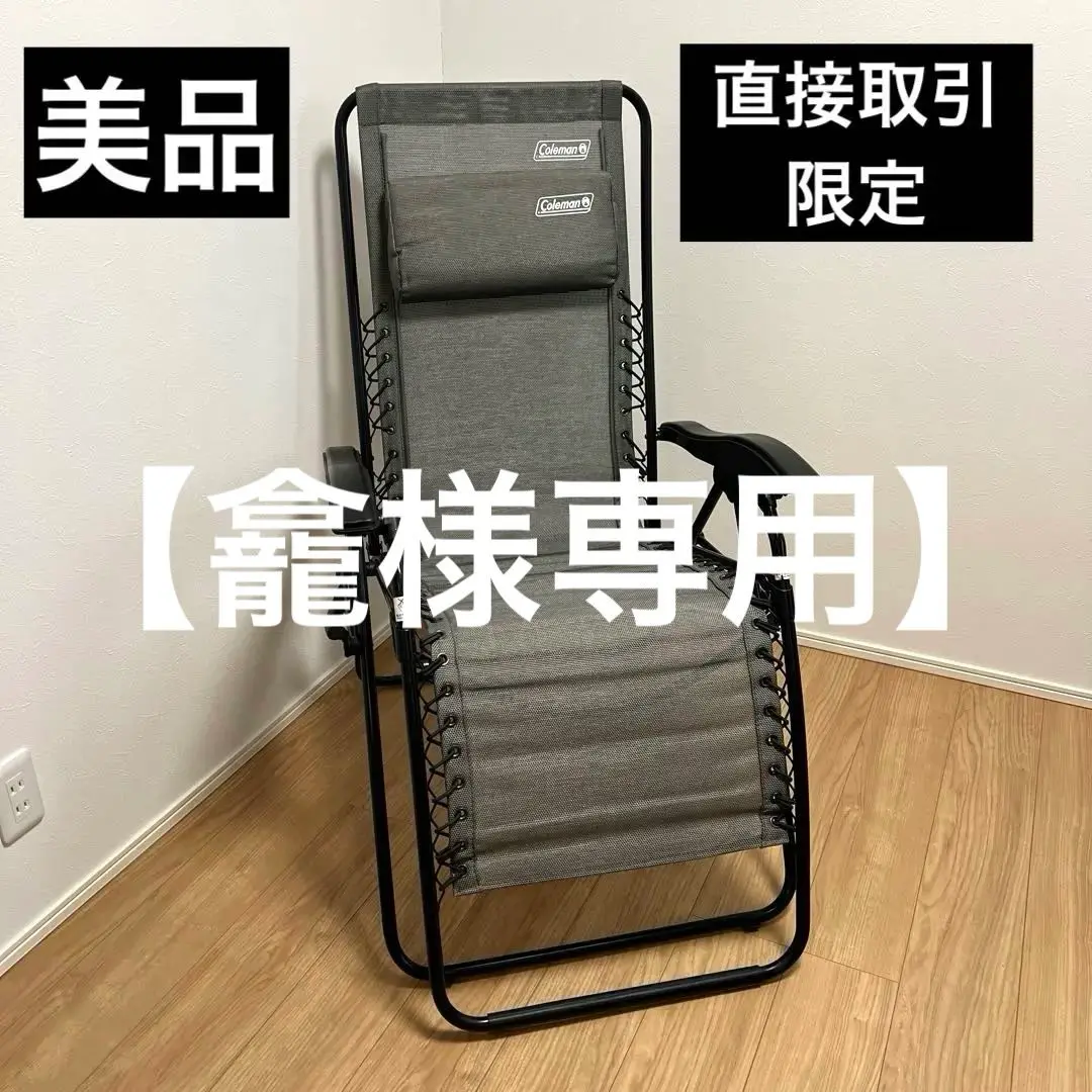 新品 未使用 Coleman インフィニティチェア ダークグレー 限定 カラー Amazon | Coleman(コールマン) 【限定カラー】インフィニティ