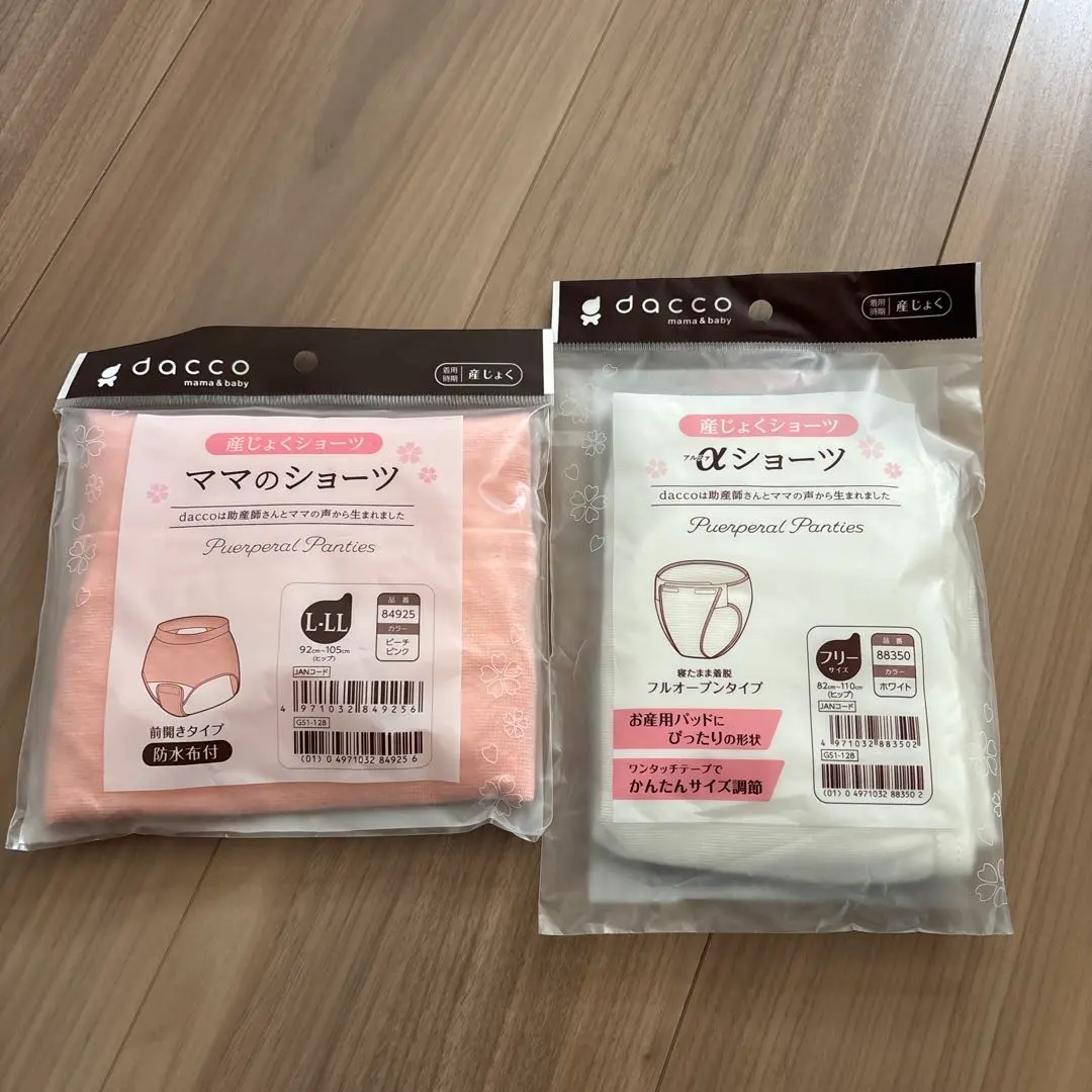 Thumbnail of 【Brand New, Unopened】Postpartum Panties dacco dacco