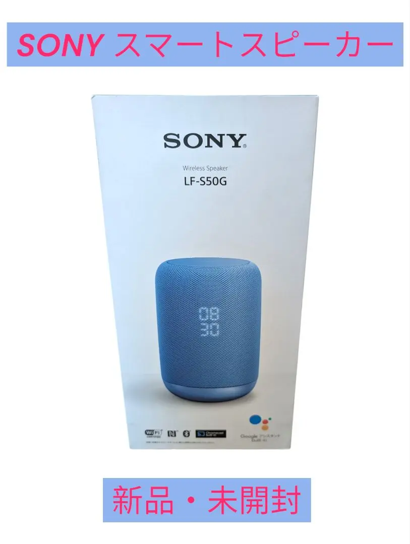 未使用品　展示品　SONY LF-S50G ワイヤレススピーカー SONY LF-S50G – e☆イヤホン