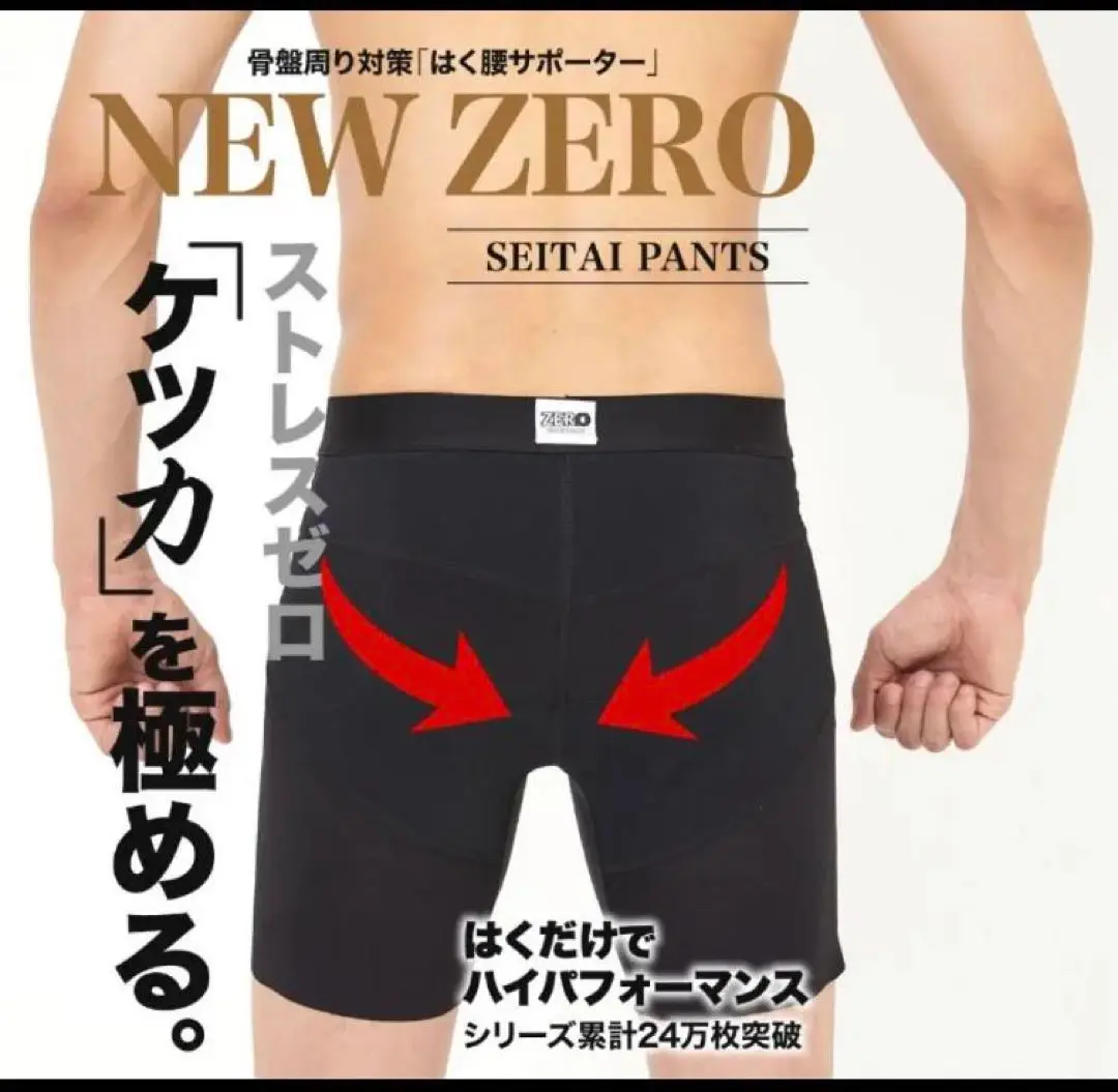 2025年最新】整体パンツnew zeroの人気アイテム - メルカリ