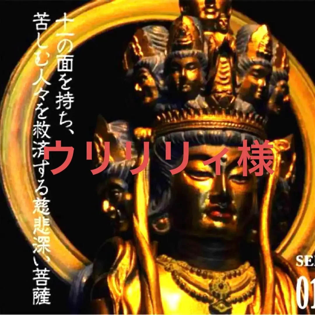 【未開封】リボルテックタケヤ No.013EX 十一面観音 漆箔調版 海洋堂 Amazon | リボルテックタケヤ013EX 十一面観音 漆箔調版(金色