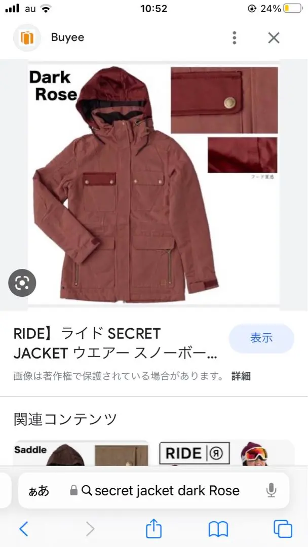 新品未使用　RlDEウエア　レディースSサイズ 楽天市場】RIDE（レディースウェア｜スノーボード用ウェア