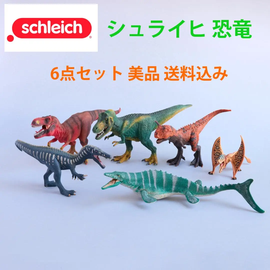 2025年最新】モササウルス シュライヒの人気アイテム - メルカリ