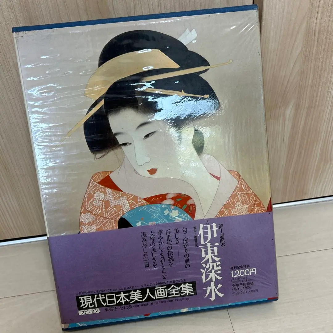 2025年最新】現代日本美人画全集 伊東深水の人気アイテム - メルカリ