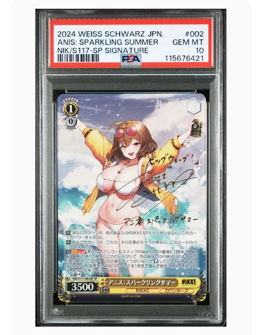 2025年最新】アニス psa10の人気アイテム - メルカリ