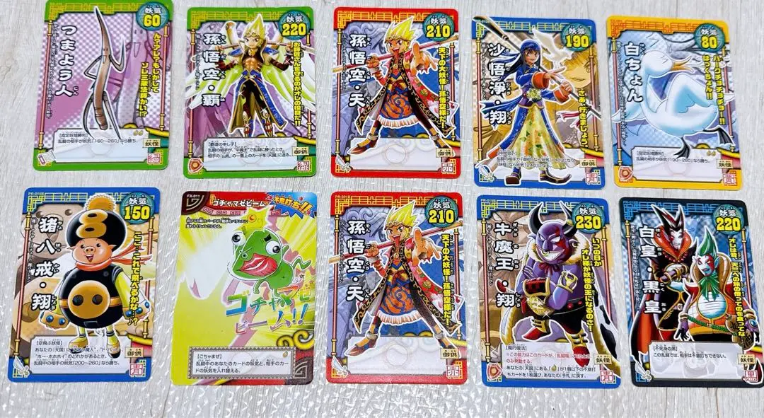 未開封 ゴゴゴ西遊記 妖怪大乱闘カードゲーム スペシャルキラパック 朱・青・緑 未開封 ゴゴゴ西遊記 妖怪大乱闘カードゲーム スペシャルキラ