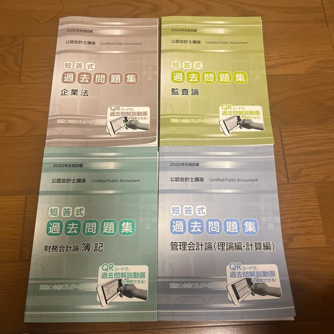▲01)【同梱不可】資格合格クレアール 2025年合格目標 公認会計士講座 まとめ売り11冊セット/クレアール/CPA/テキスト/2024年発行/B 公認会計士】 2026年・2027年合格目標 上級2年トータル