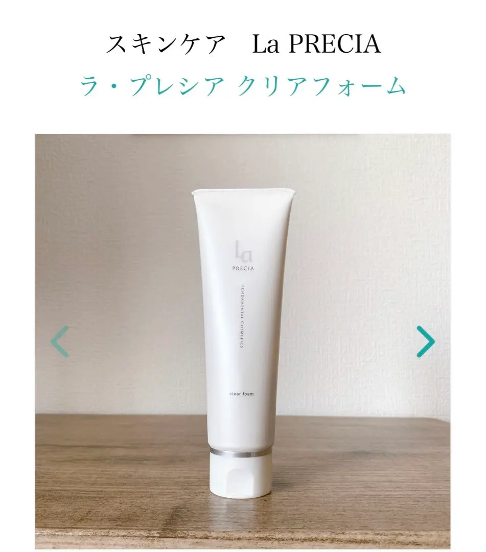 sw☆ほぼ全量☆ ラ・プレシア エクストラクリーム 150g クリーム sw☆ほぼ全量☆ ラ・プレシア エクストラクリーム 150g クリーム