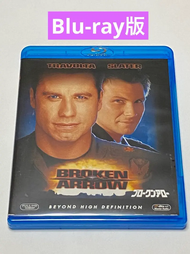 (未使用･未開封品)　ブロークン・アロー [Blu-ray] wyeba8q Amazon.co.jp: ブロークン・アロー [Blu-ray] : ジョン