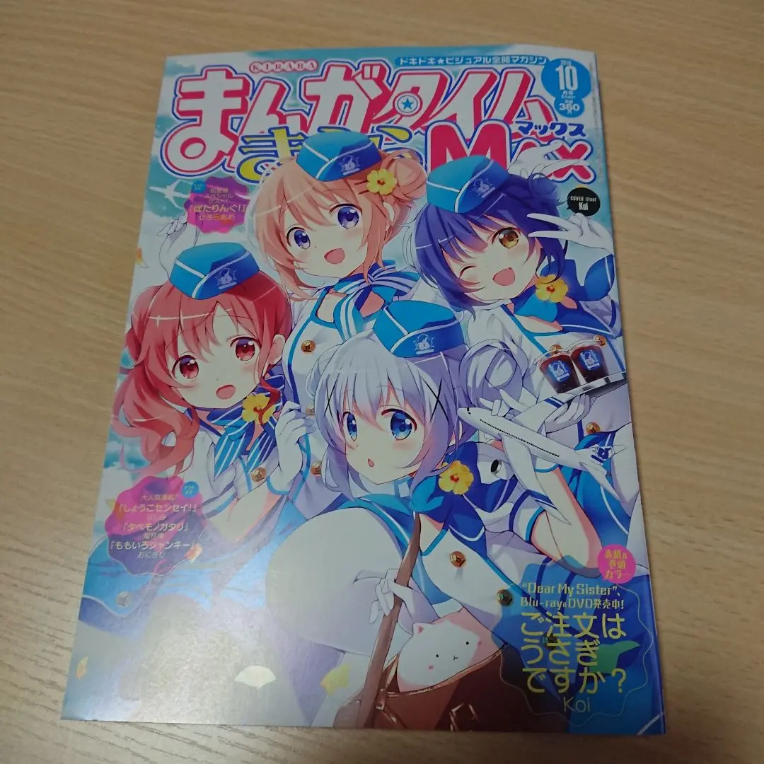 2025年最新】まんがタイムきららmax 2018の人気アイテム - メルカリ