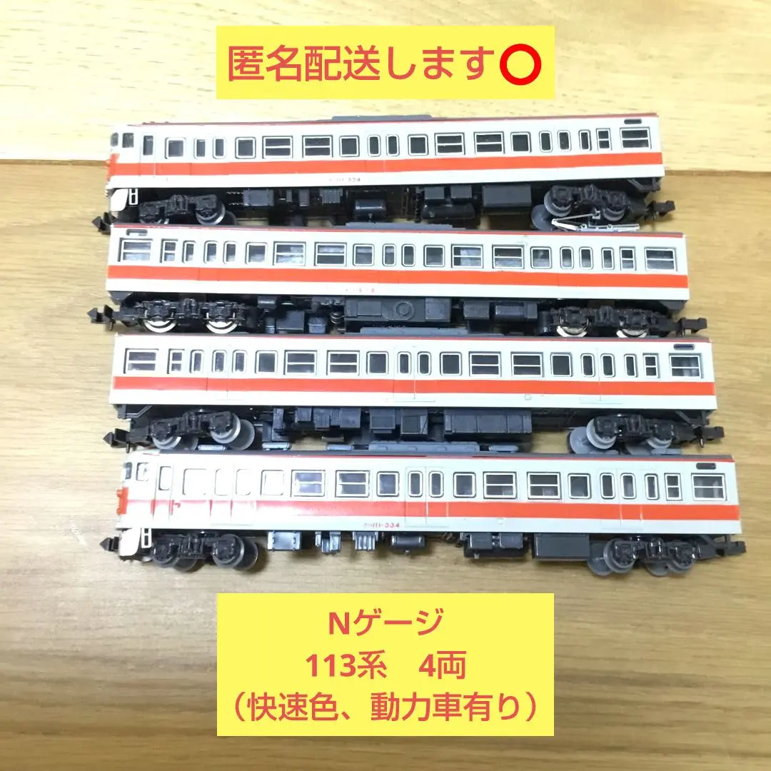 r9K199R　TOMIX　トミックス　2381　クハ111　2000形　国鉄電車(湘南色)　クハ111-2069　9点　鉄道模型　Nゲージ /- Yahoo!オークション -「クハ111 tomix」の落札相場・落札価格