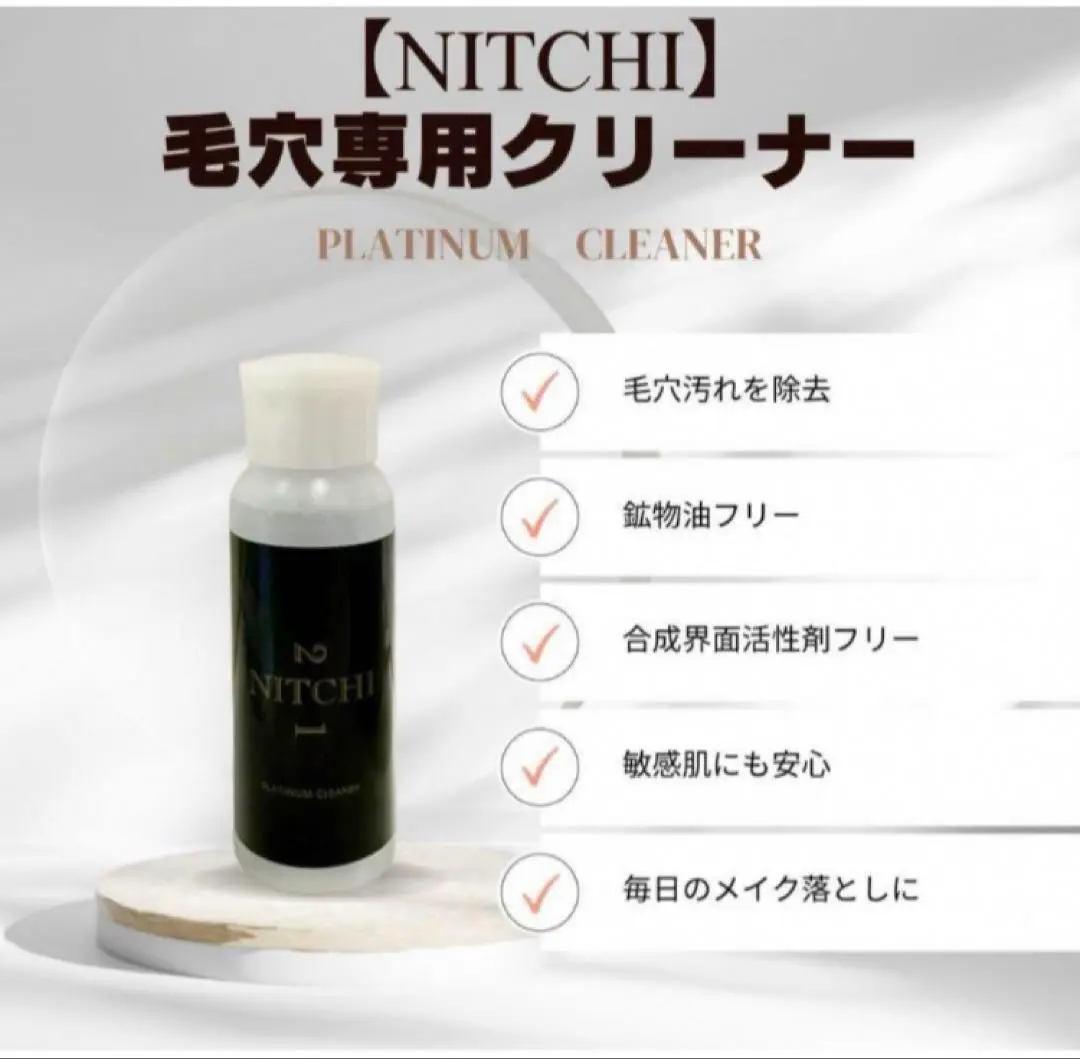 値下げ‼️エミューテ　エクストラクションプロ　毛穴ローション エミューテ エクストラクションプロ 毛穴ローション （豊中
