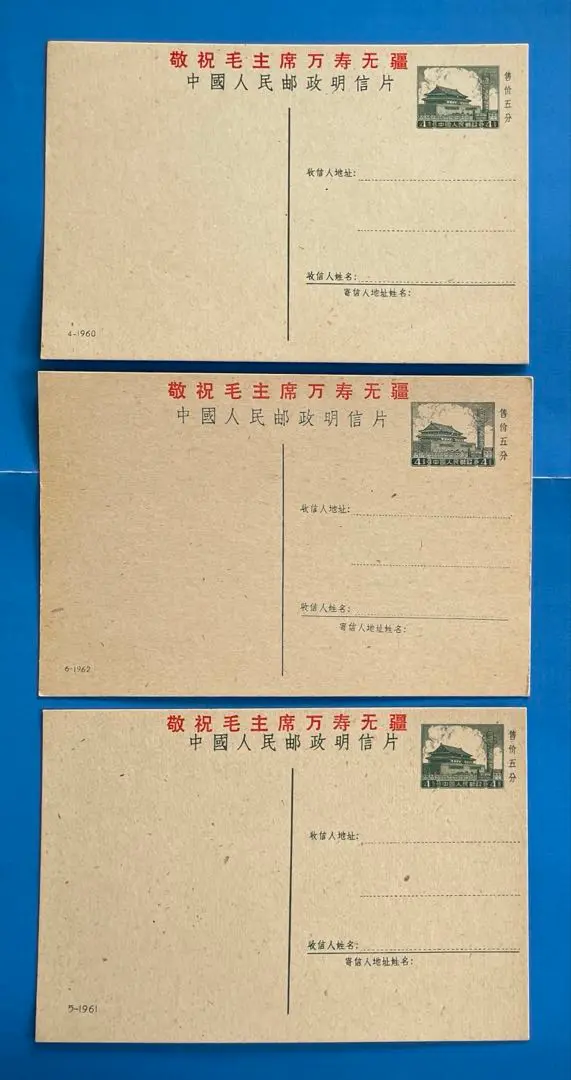 1962年　中国切手　8枚　未使用 2025年最新】中国切手 1962の人気アイテム - メルカリ