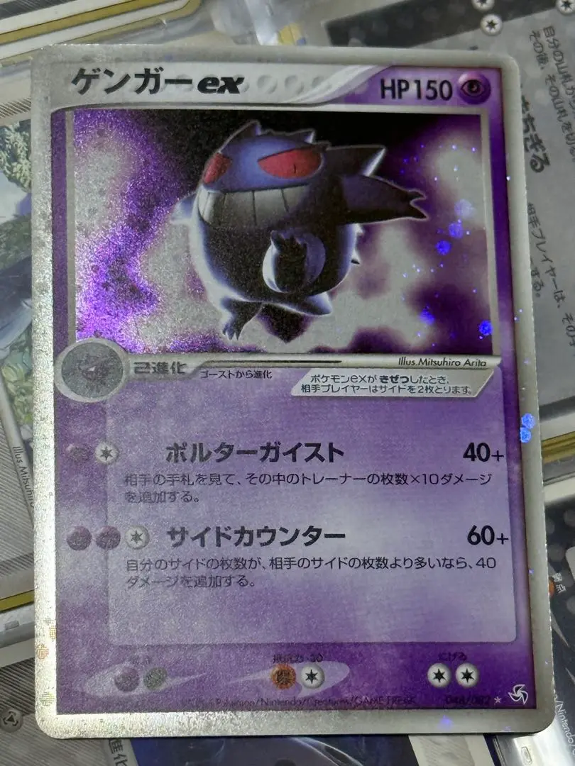 2025年最新】ゲンガーex ポルターガイストの人気アイテム - メルカリ