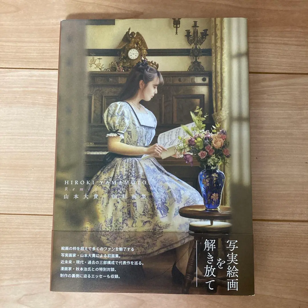 山本大貴、Sleeping Forest、希少画集画、高級新品額・額装付 Yahoo!オークション - 山本大貴 Sleeping Forest 希少画集画