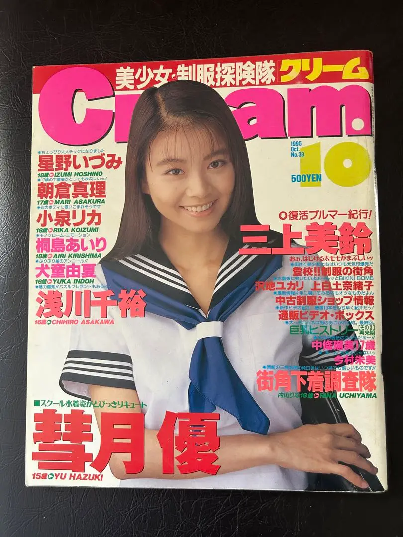2025年最新】美少女制服探検隊の人気アイテム - メルカリ