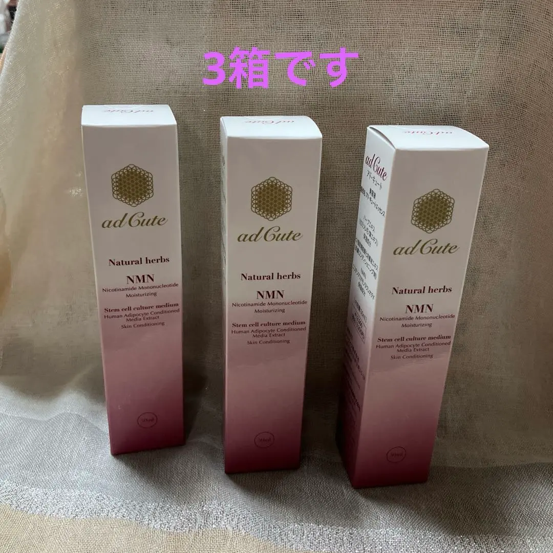 新アドキュート美容液100ml+アドパッション アド・キュート | アドライフ