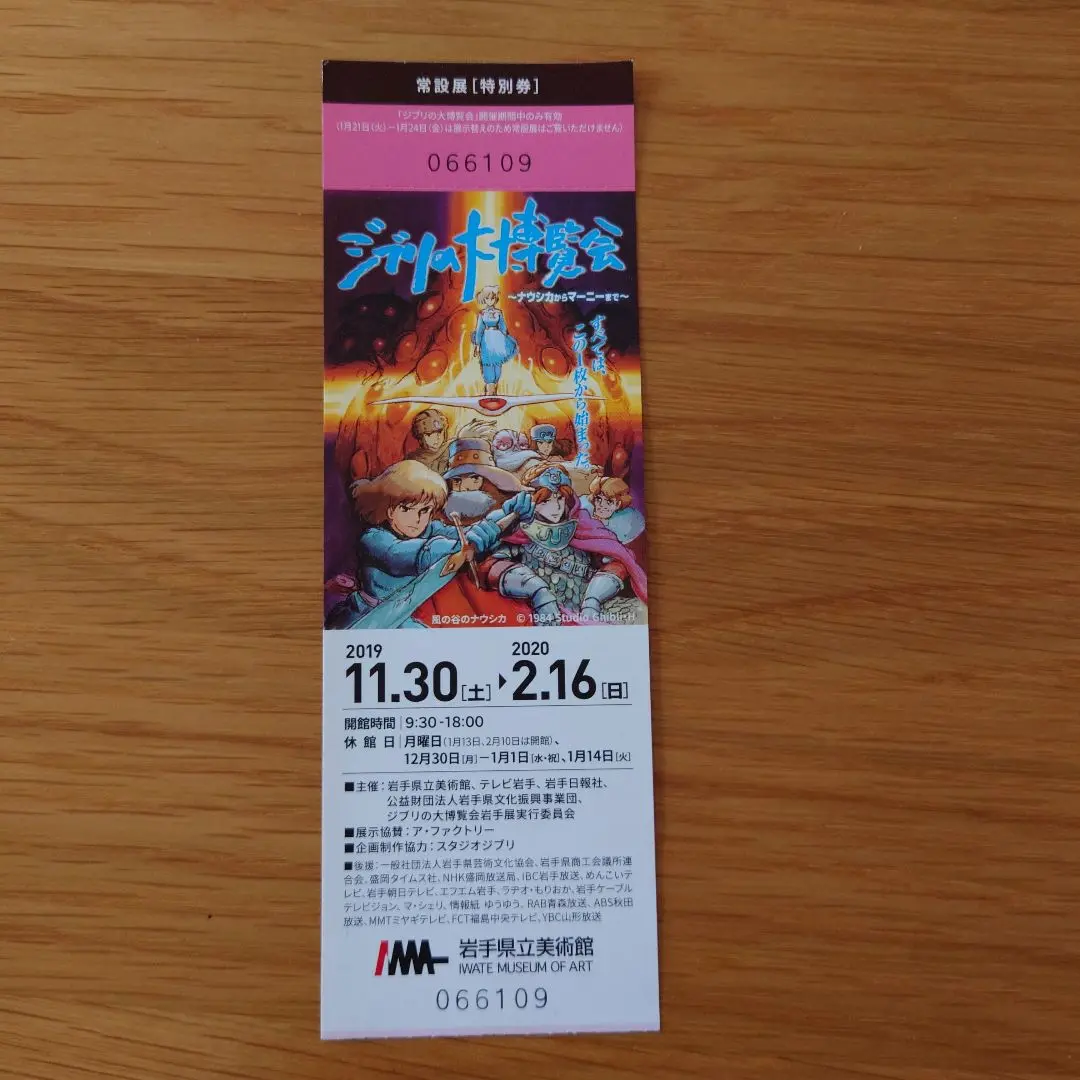 2025年最新】ジブリ大博覧会展の人気アイテム - メルカリ