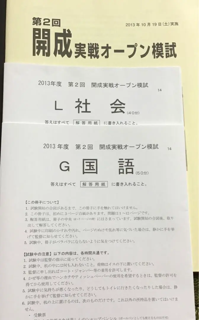 開成模試　2024 2025年最新】開成実戦オープンの人気アイテム - メルカリ