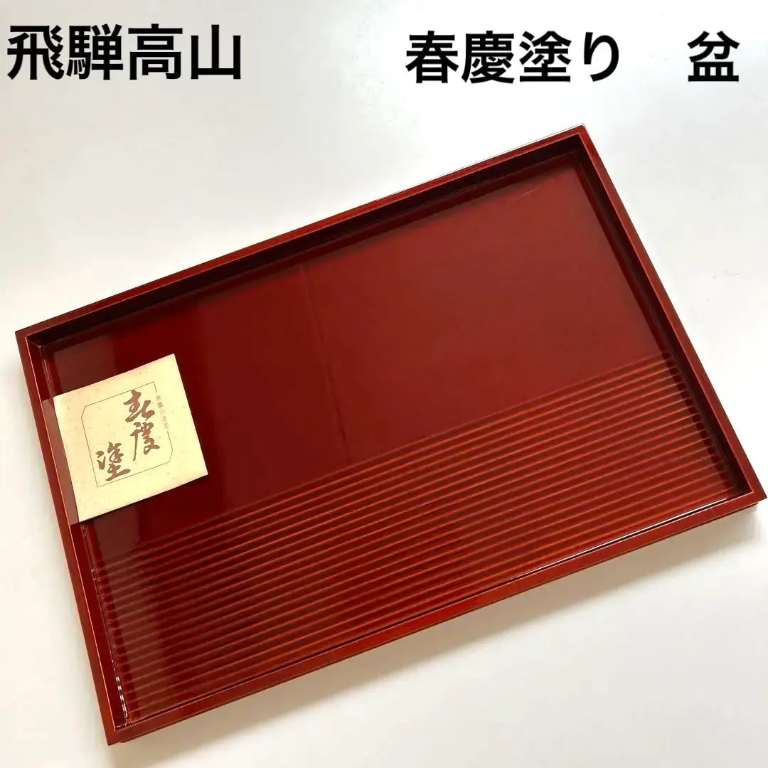 天然木製漆塗 黒艶消塗会席膳 四方隅切会席膳 5客セット 茶懐石
