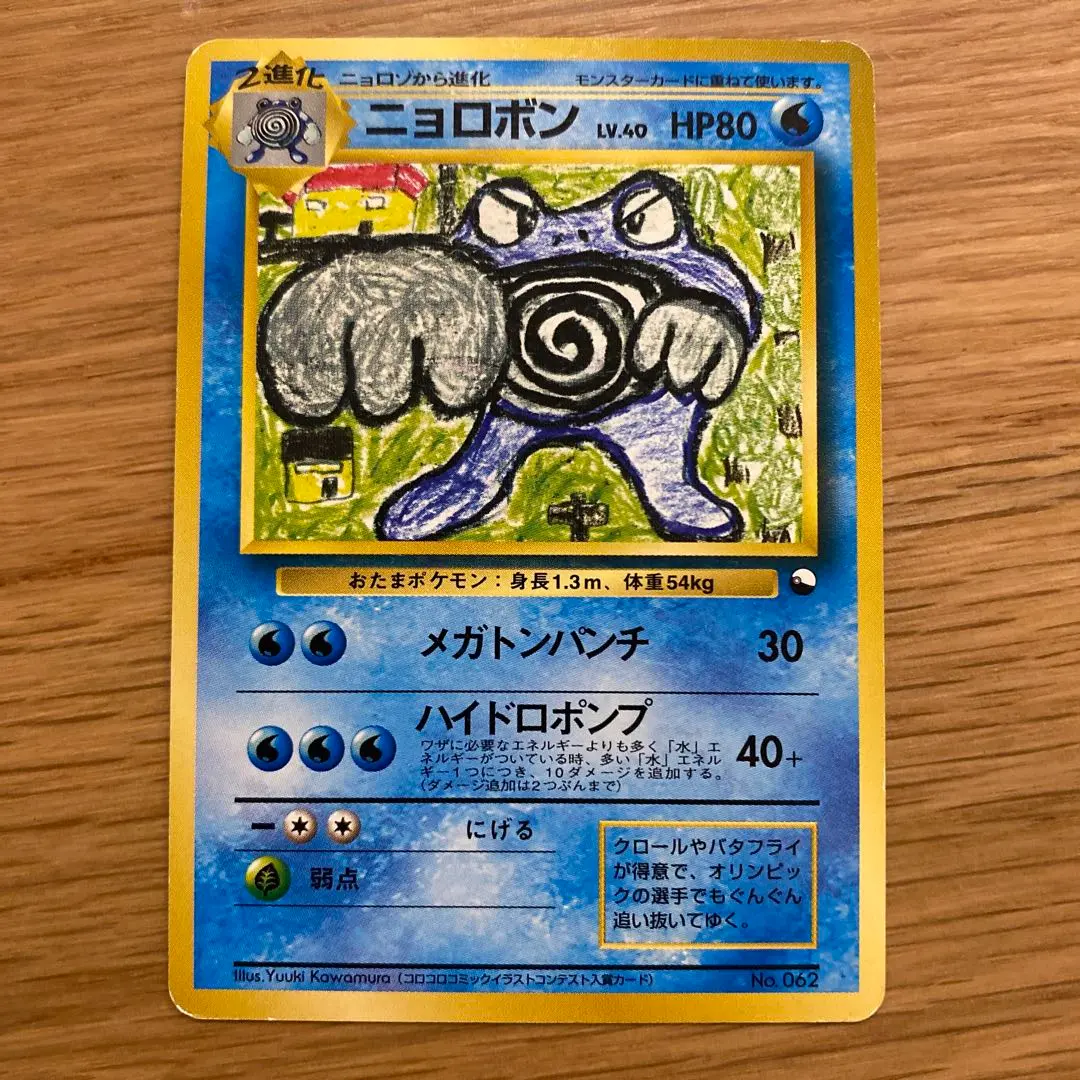 2025年最新】ニョロボン マークなしの人気アイテム - メルカリ